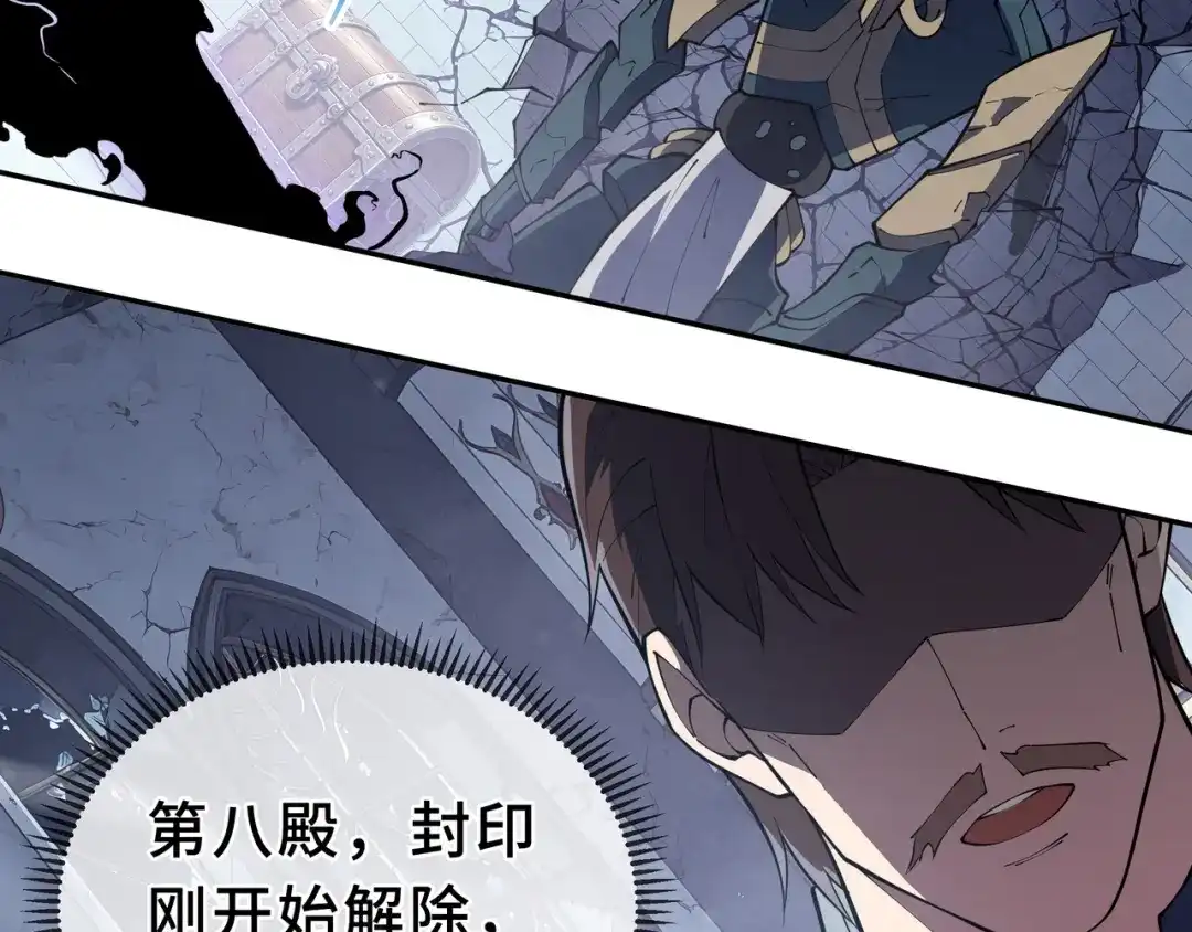 欠债亿万，我被迫成为邪神打工人 第55话 掠阵 第137页
