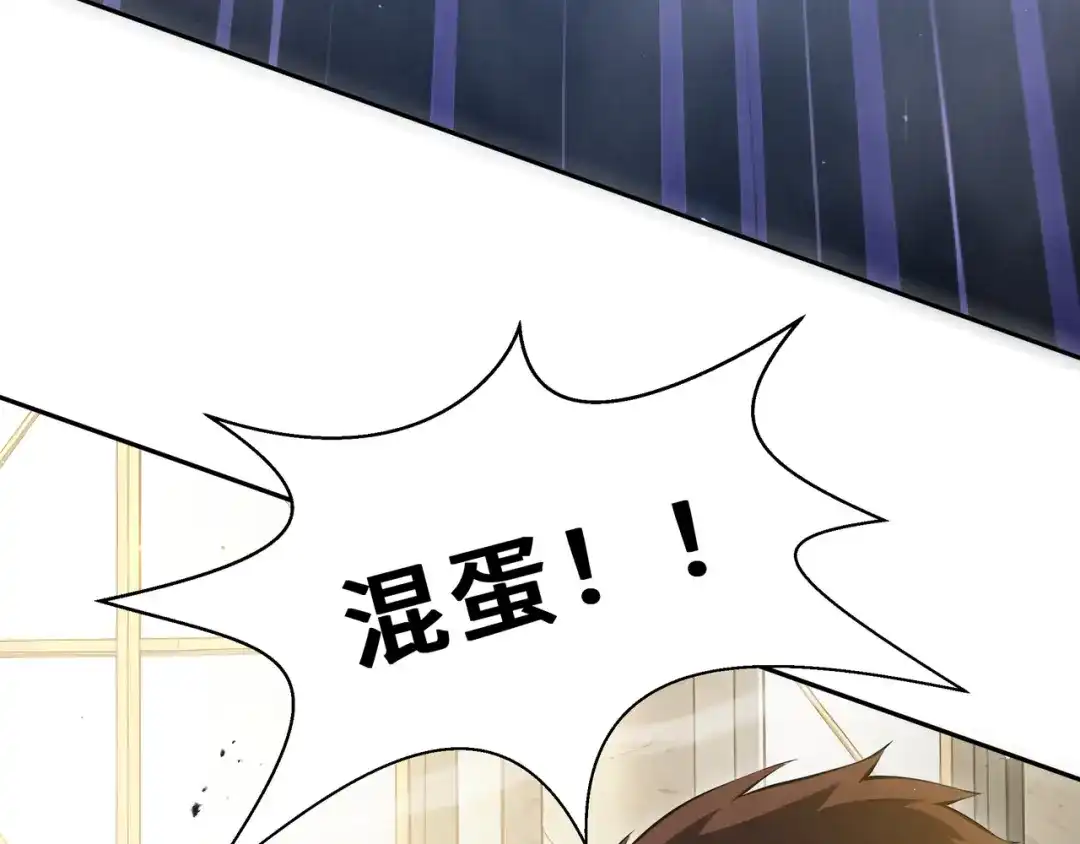 欠债亿万，我被迫成为邪神打工人 第55话 掠阵 第14页