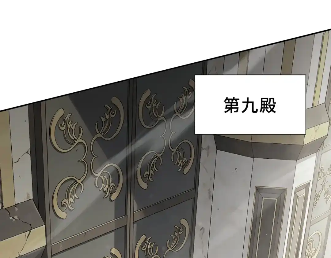 欠债亿万，我被迫成为邪神打工人 第55话 掠阵 第141页