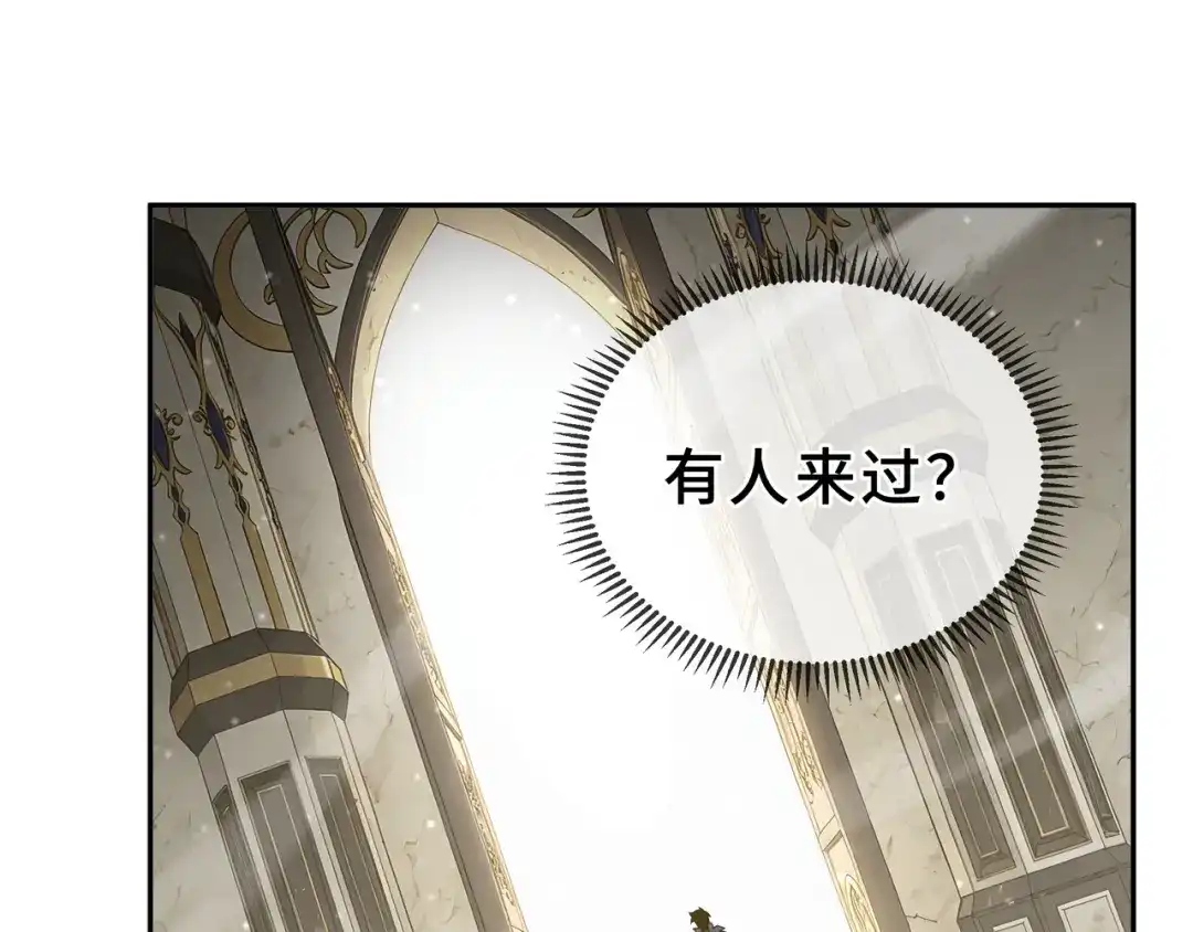欠债亿万，我被迫成为邪神打工人 第55话 掠阵 第146页