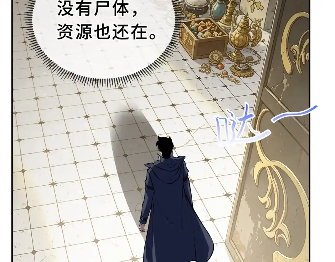 欠债亿万，我被迫成为邪神打工人 第55话 掠阵 第149页