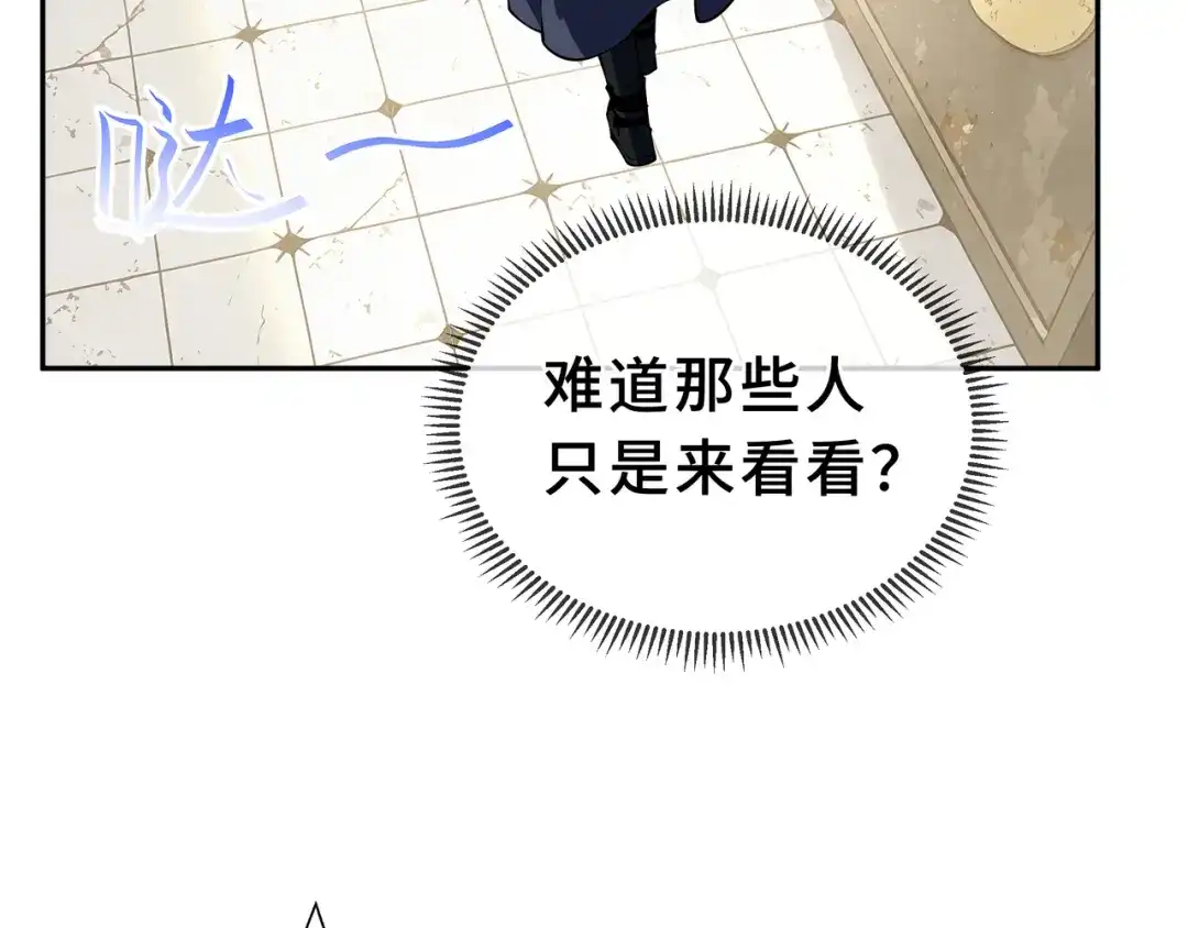 欠债亿万，我被迫成为邪神打工人 第55话 掠阵 第150页