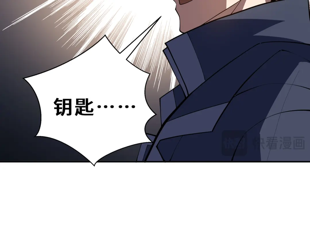 欠债亿万，我被迫成为邪神打工人 第55话 掠阵 第152页
