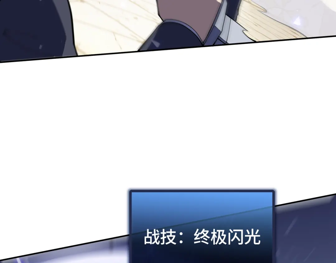 欠债亿万，我被迫成为邪神打工人 第55话 掠阵 第19页
