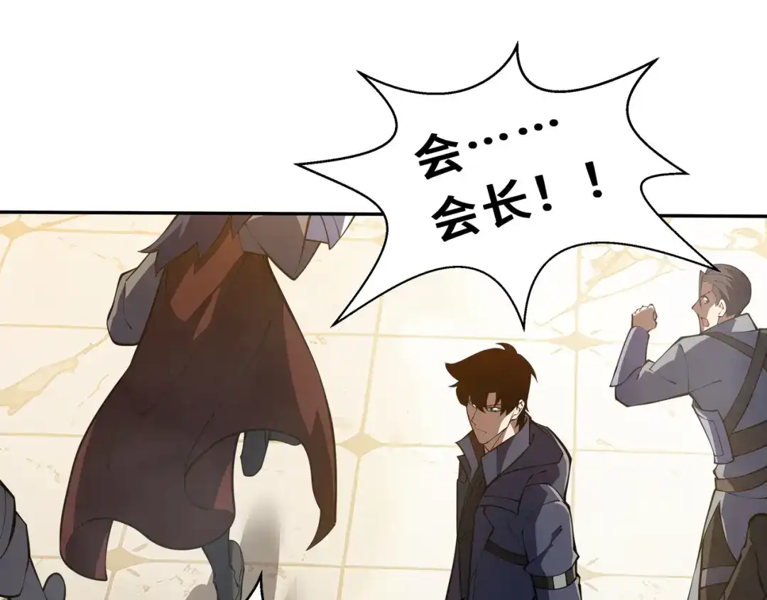 欠债亿万，我被迫成为邪神打工人 第55话 掠阵 第30页