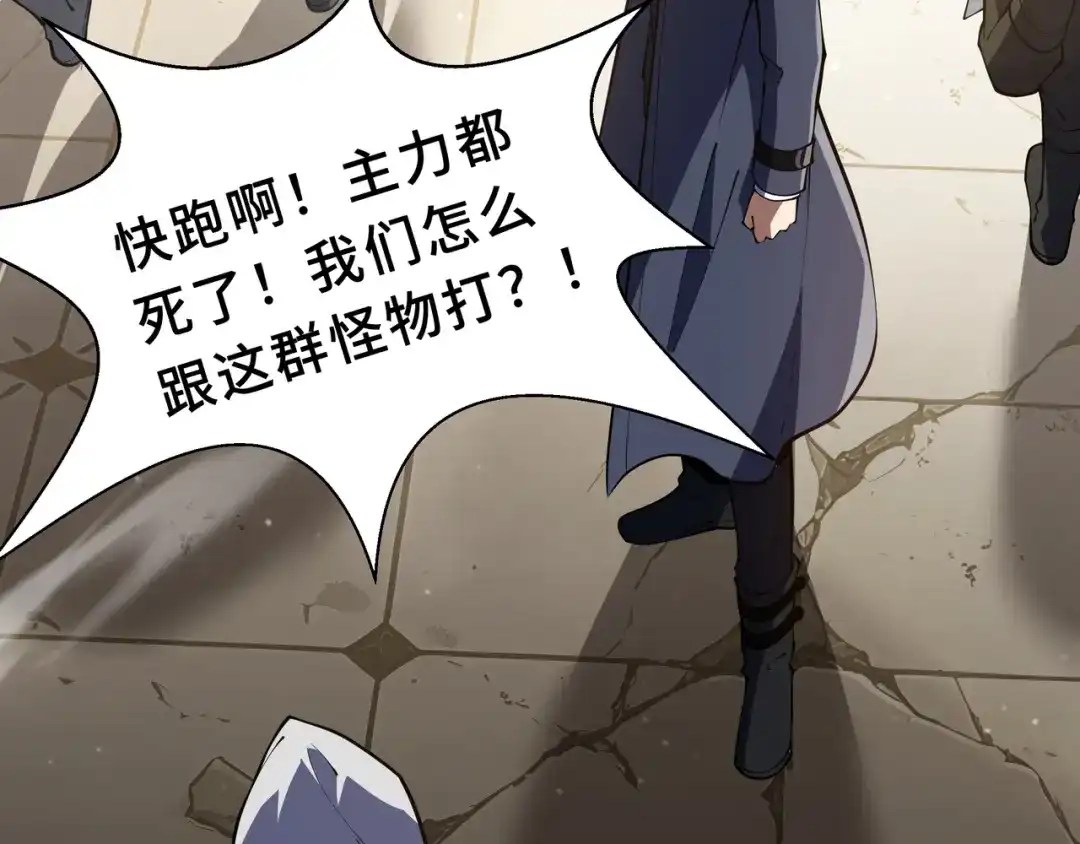 欠债亿万，我被迫成为邪神打工人 第55话 掠阵 第31页