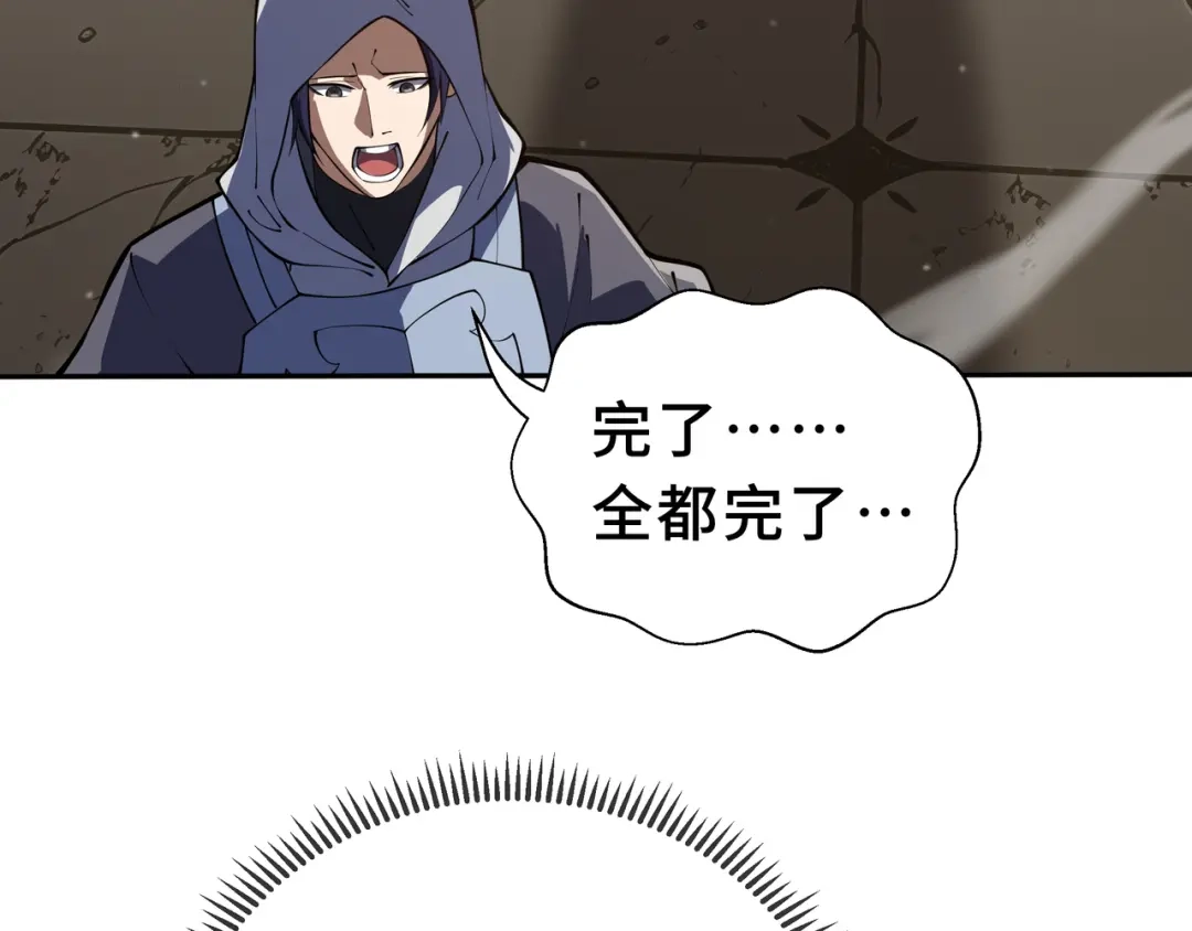 欠债亿万，我被迫成为邪神打工人 第55话 掠阵 第32页