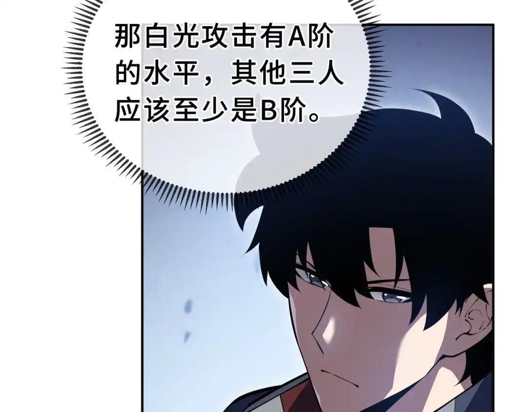 欠债亿万，我被迫成为邪神打工人 第55话 掠阵 第33页