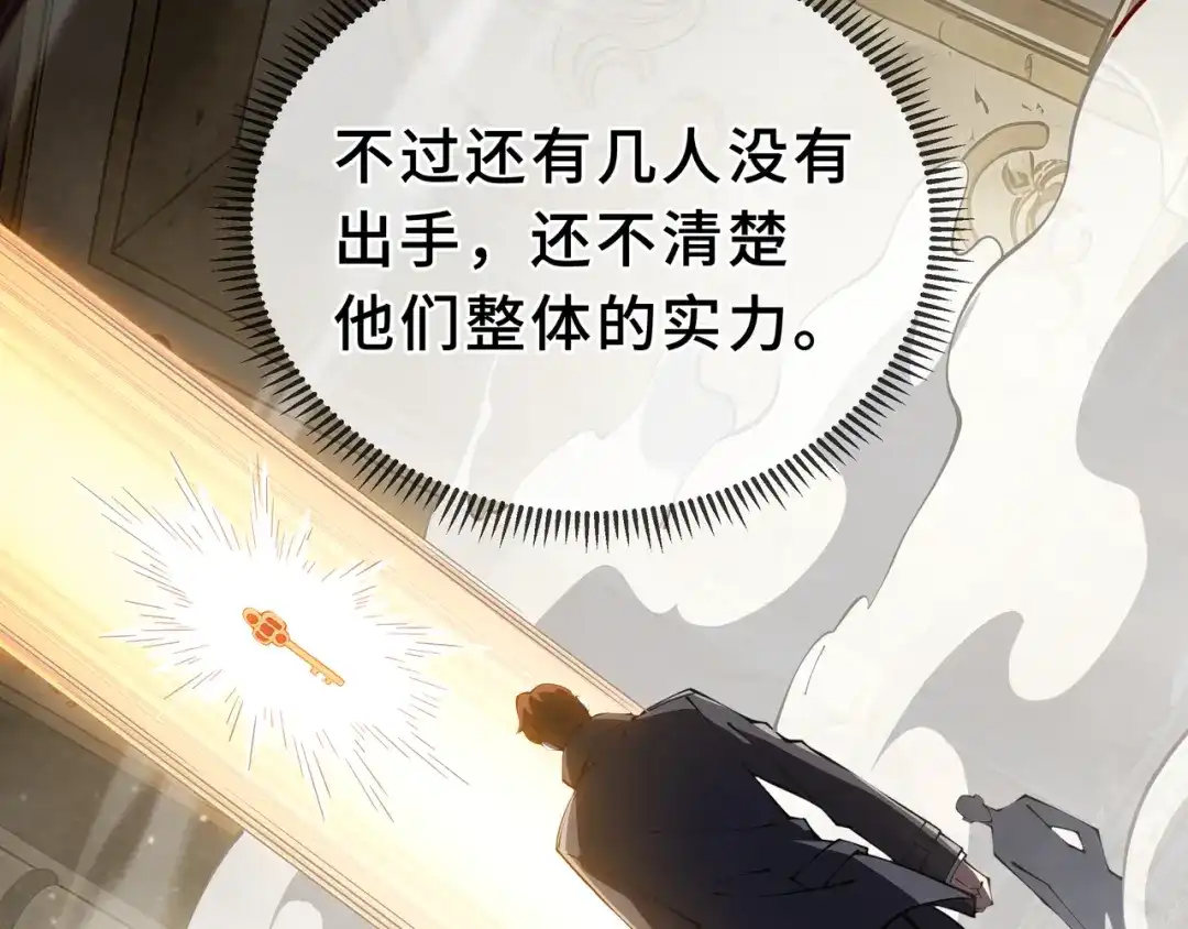 欠债亿万，我被迫成为邪神打工人 第55话 掠阵 第35页