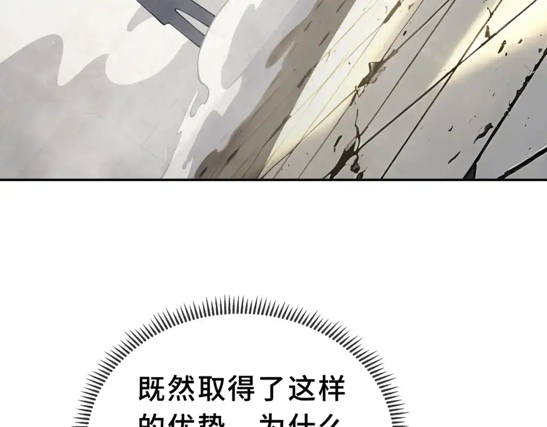 欠债亿万，我被迫成为邪神打工人 第55话 掠阵 第37页