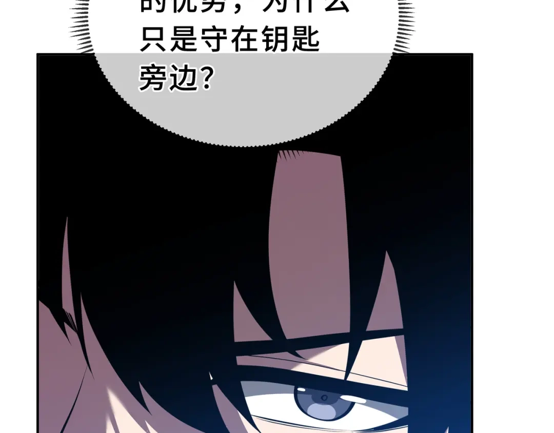 欠债亿万，我被迫成为邪神打工人 第55话 掠阵 第38页