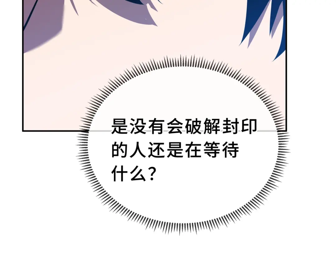 欠债亿万，我被迫成为邪神打工人 第55话 掠阵 第39页