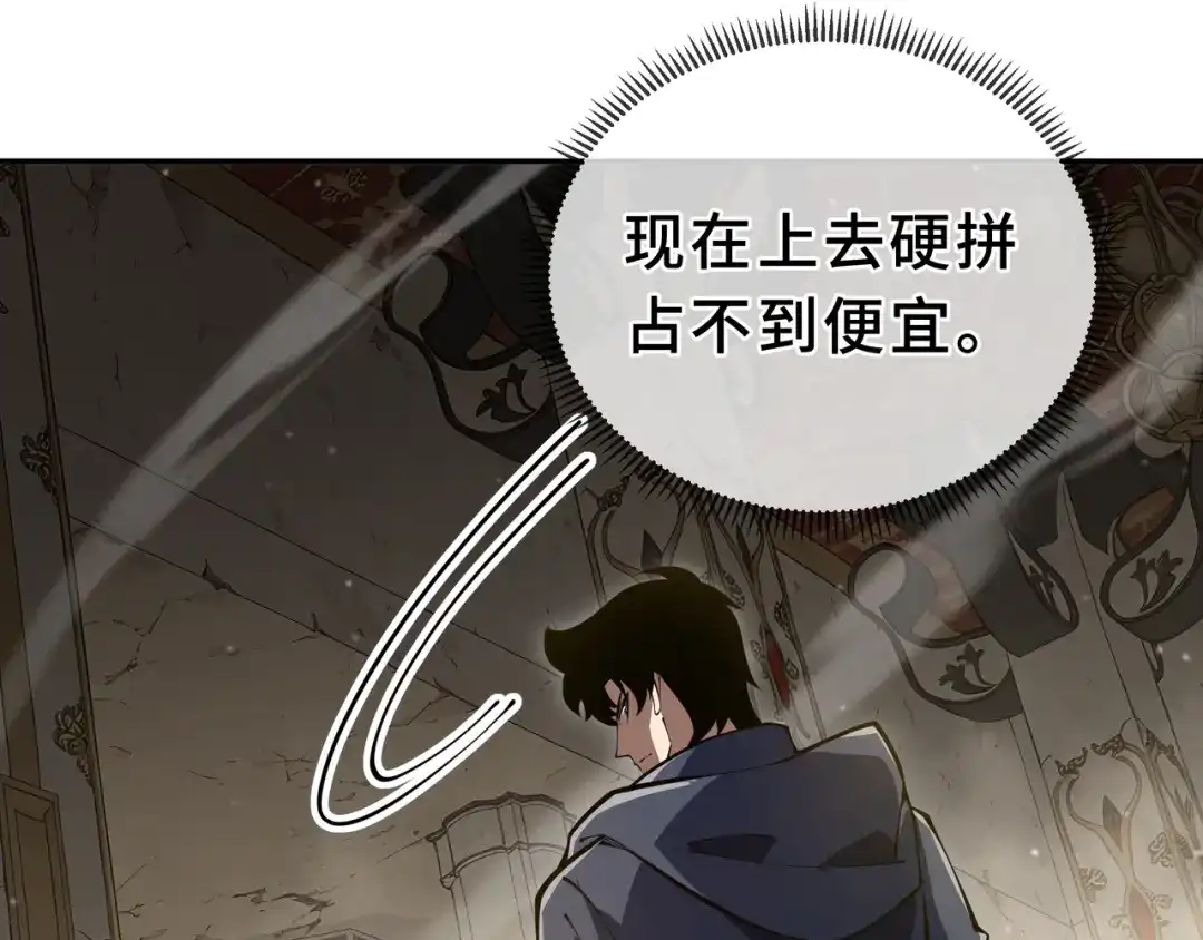 欠债亿万，我被迫成为邪神打工人 第55话 掠阵 第40页