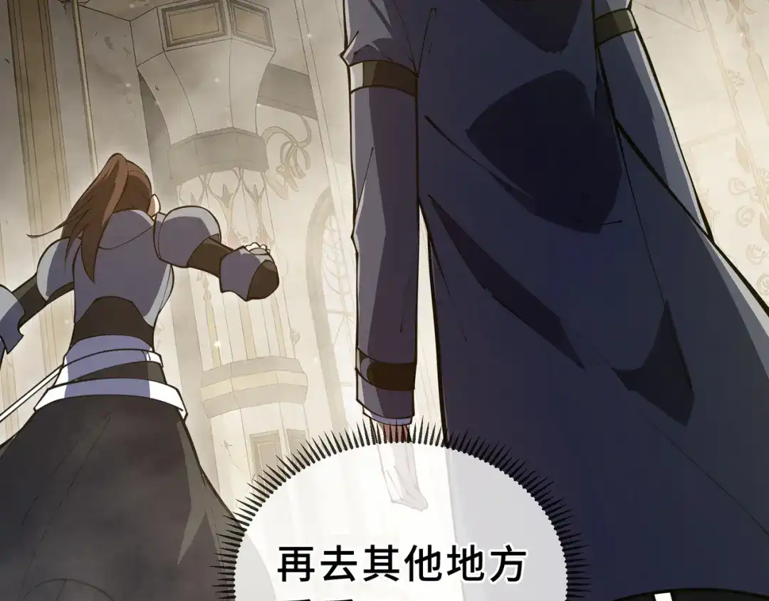 欠债亿万，我被迫成为邪神打工人 第55话 掠阵 第41页
