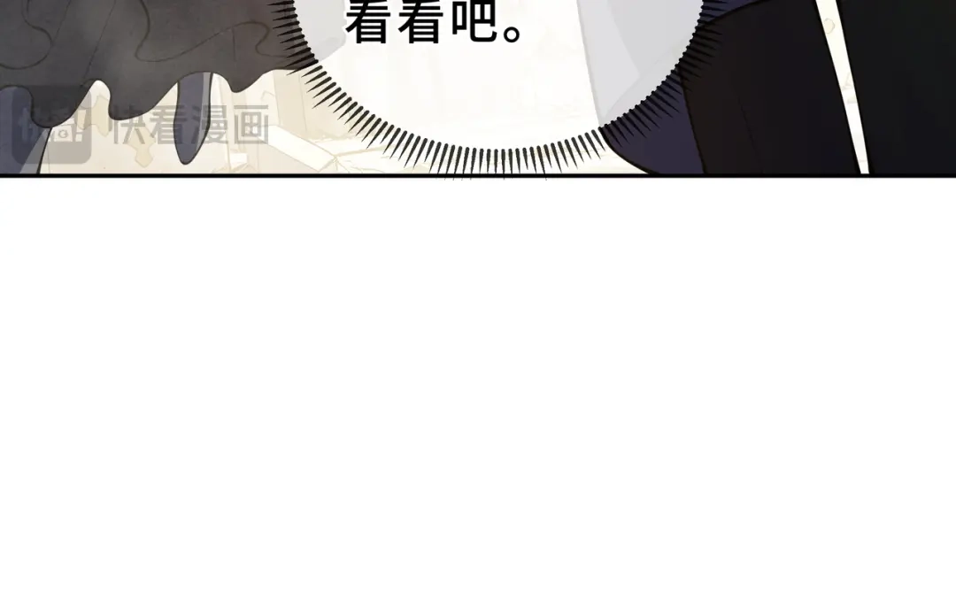 欠债亿万，我被迫成为邪神打工人 第55话 掠阵 第42页