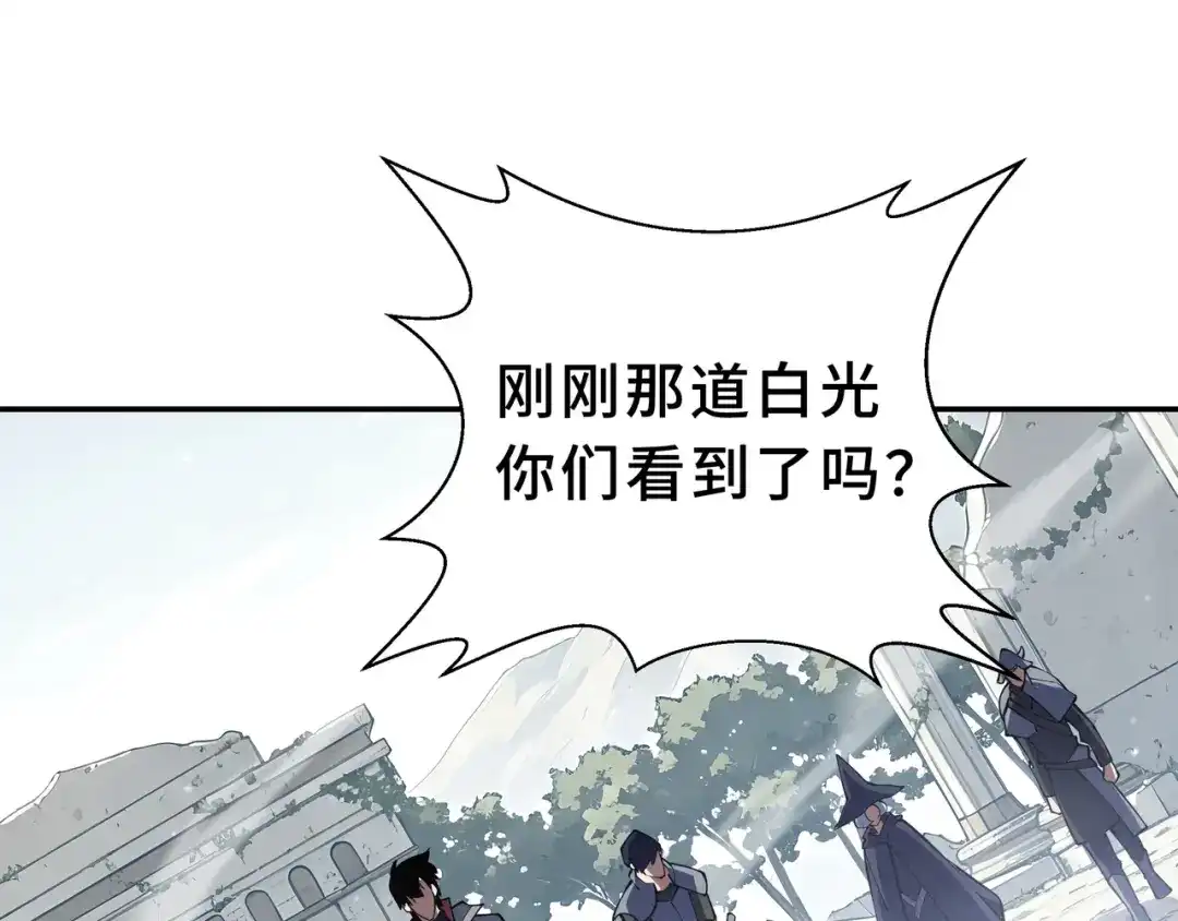 欠债亿万，我被迫成为邪神打工人 第55话 掠阵 第44页