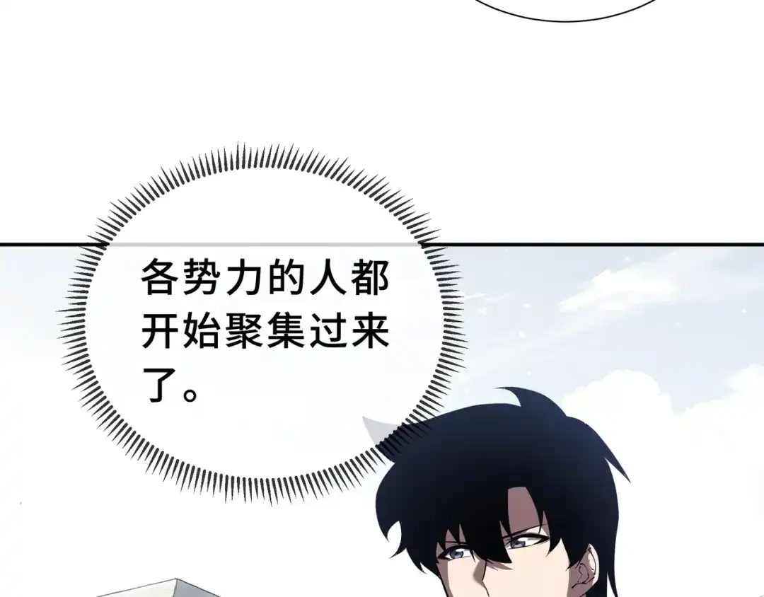 欠债亿万，我被迫成为邪神打工人 第55话 掠阵 第47页