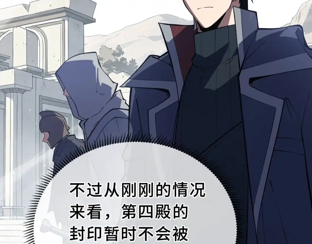 欠债亿万，我被迫成为邪神打工人 第55话 掠阵 第48页