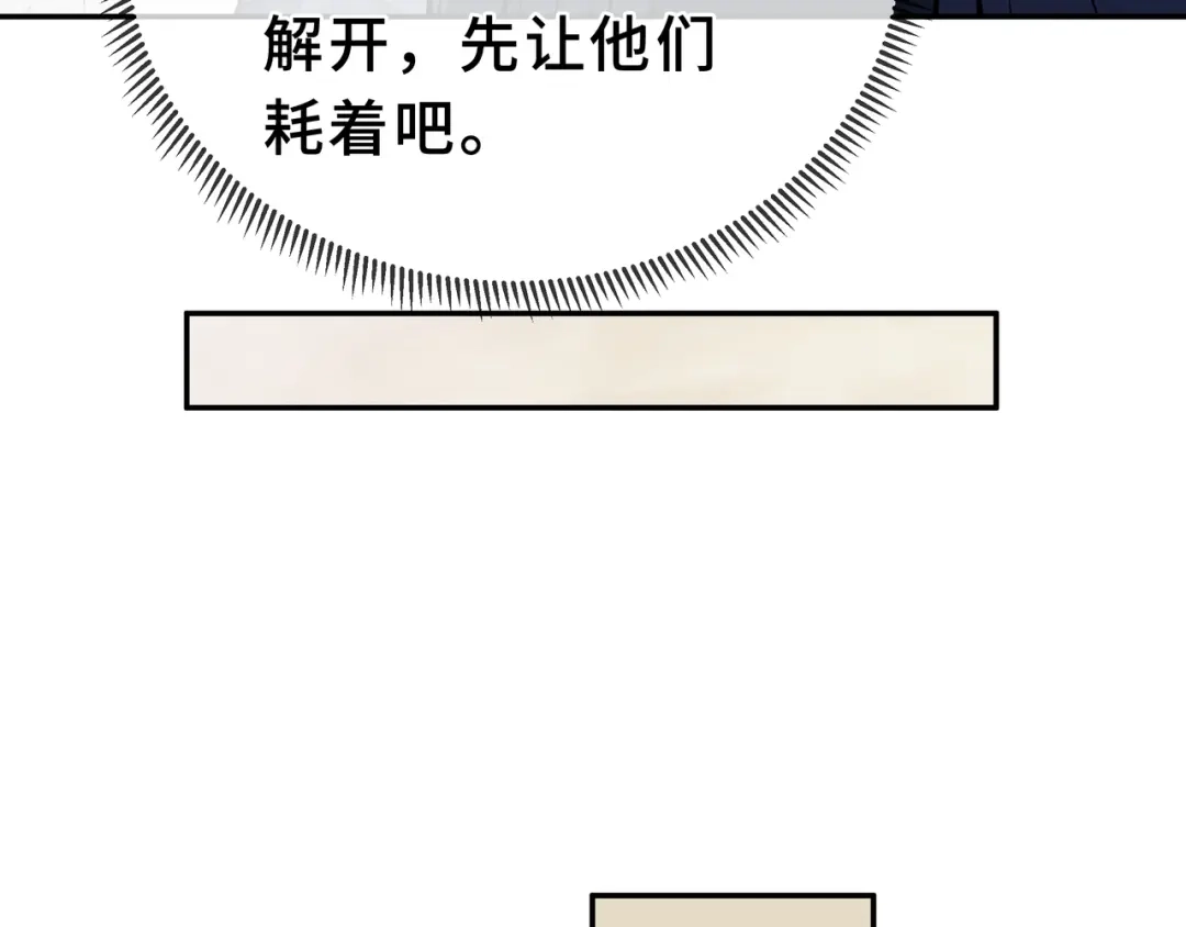 欠债亿万，我被迫成为邪神打工人 第55话 掠阵 第49页