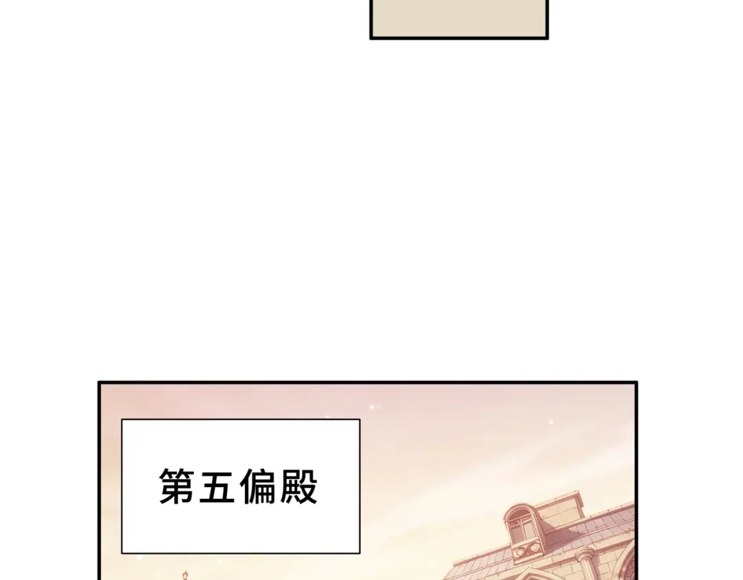 欠债亿万，我被迫成为邪神打工人 第55话 掠阵 第50页