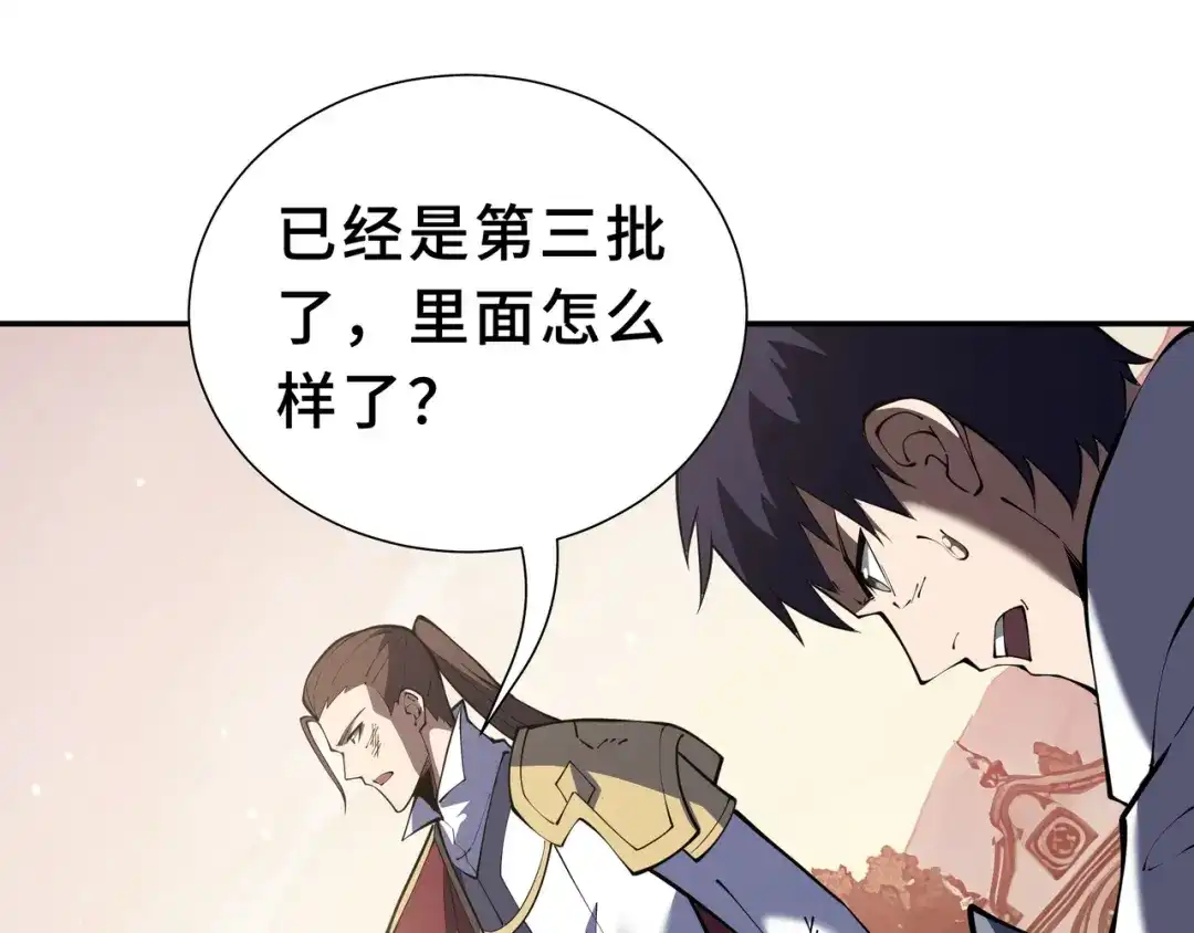 欠债亿万，我被迫成为邪神打工人 第55话 掠阵 第52页