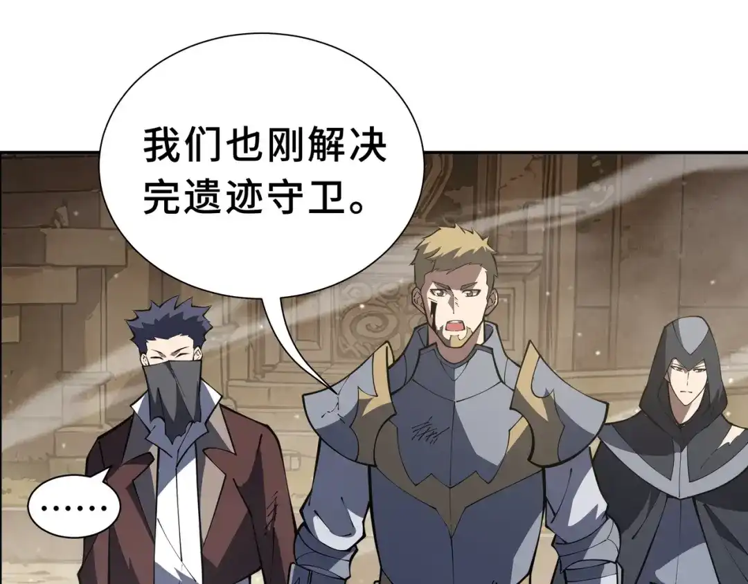 欠债亿万，我被迫成为邪神打工人 第55话 掠阵 第56页