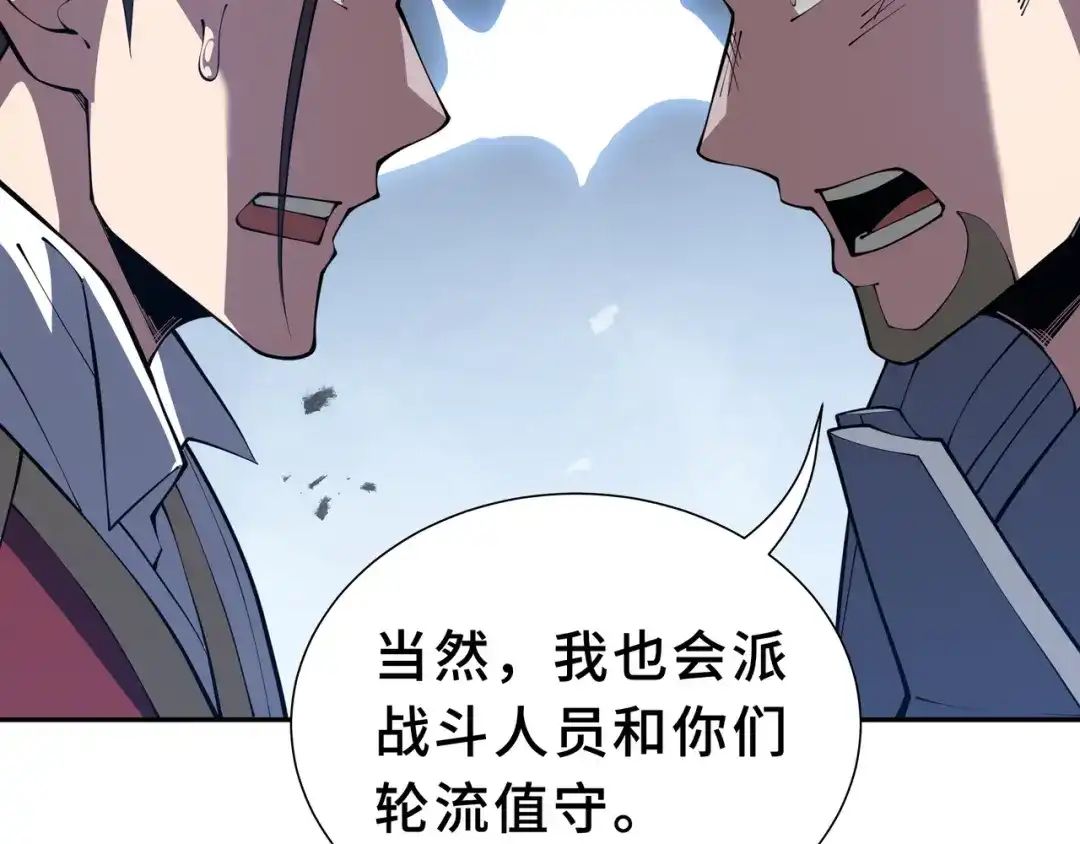 欠债亿万，我被迫成为邪神打工人 第55话 掠阵 第62页