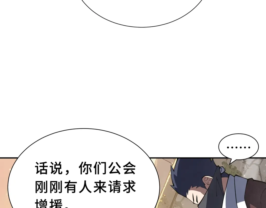 欠债亿万，我被迫成为邪神打工人 第55话 掠阵 第63页