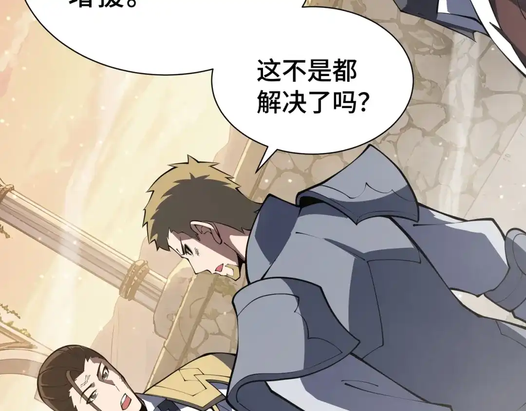 欠债亿万，我被迫成为邪神打工人 第55话 掠阵 第64页
