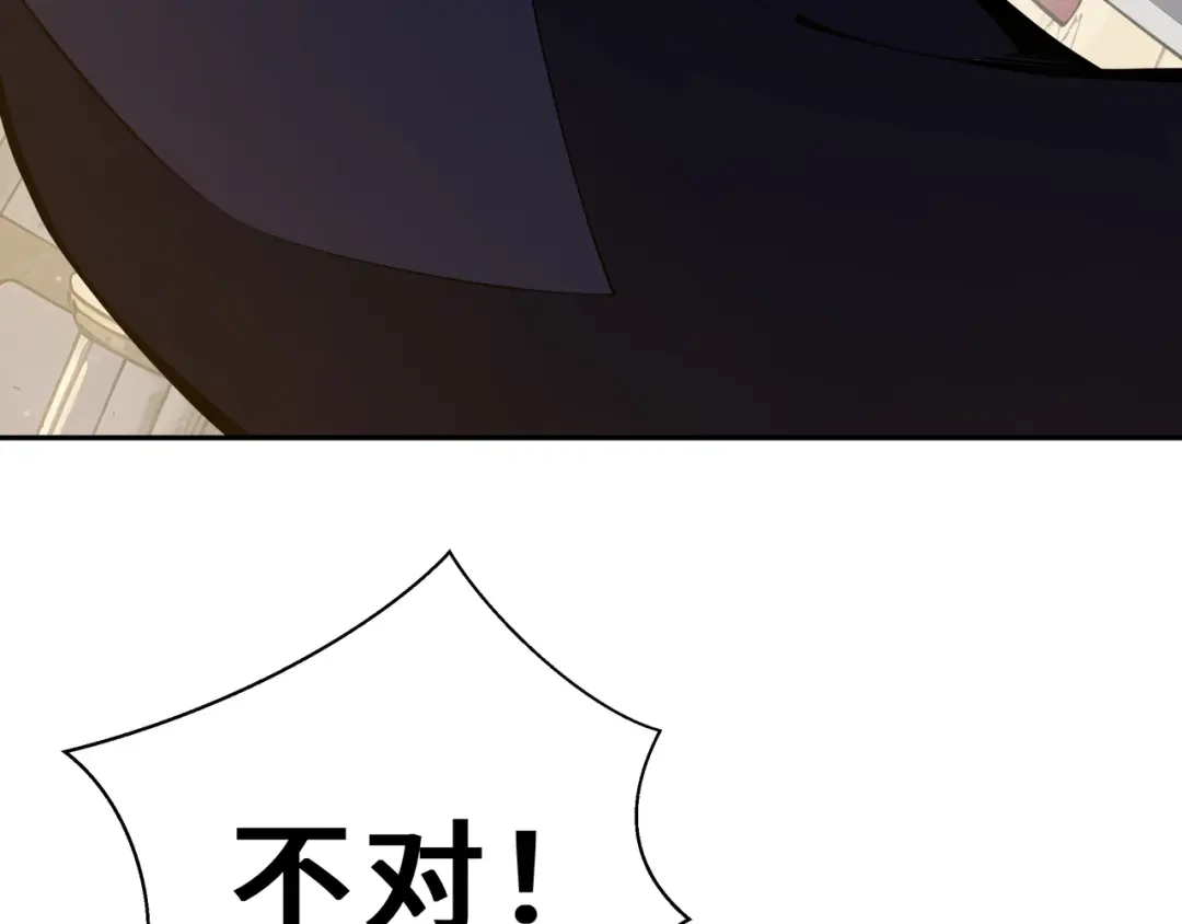 欠债亿万，我被迫成为邪神打工人 第55话 掠阵 第66页