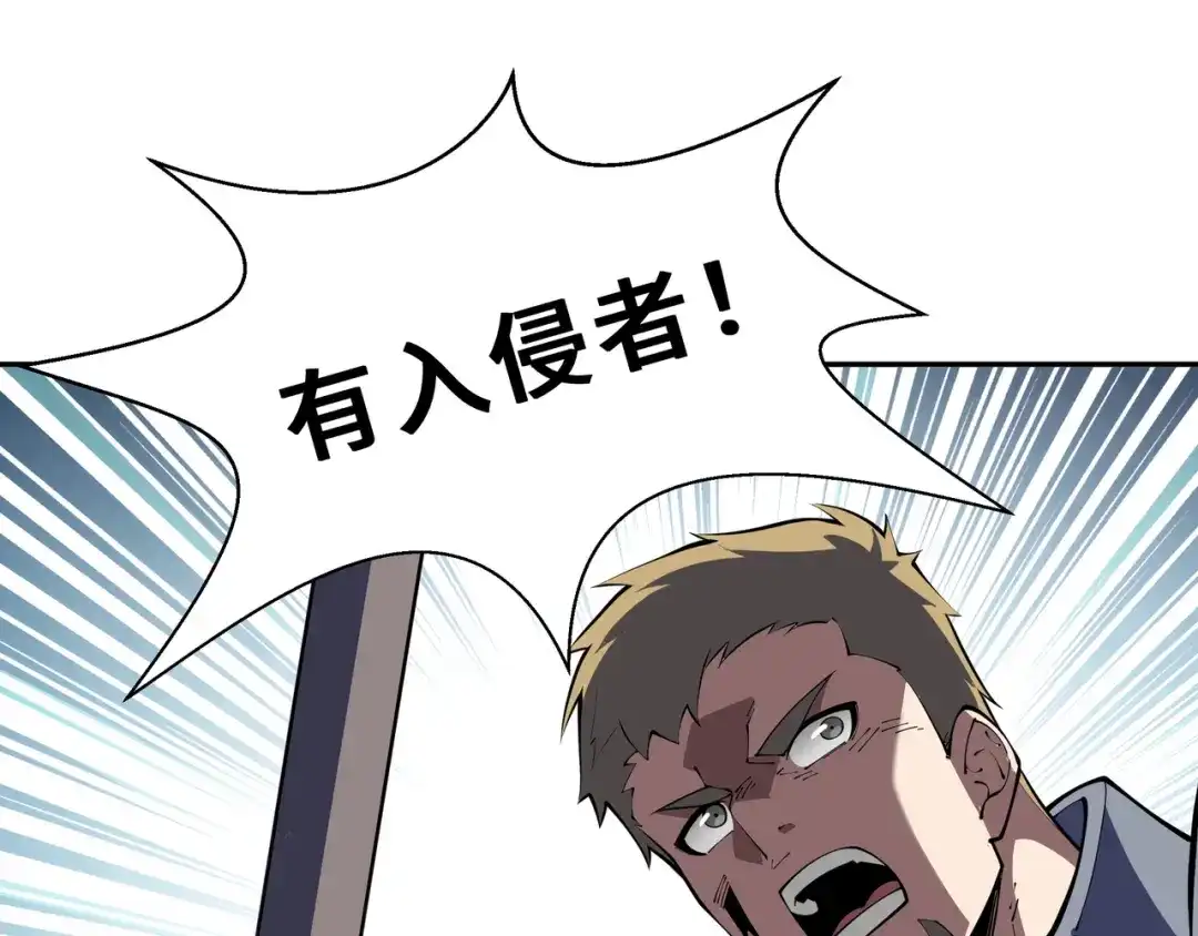 欠债亿万，我被迫成为邪神打工人 第55话 掠阵 第69页