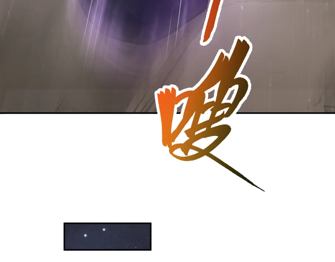 欠债亿万，我被迫成为邪神打工人 第55话 掠阵 第77页