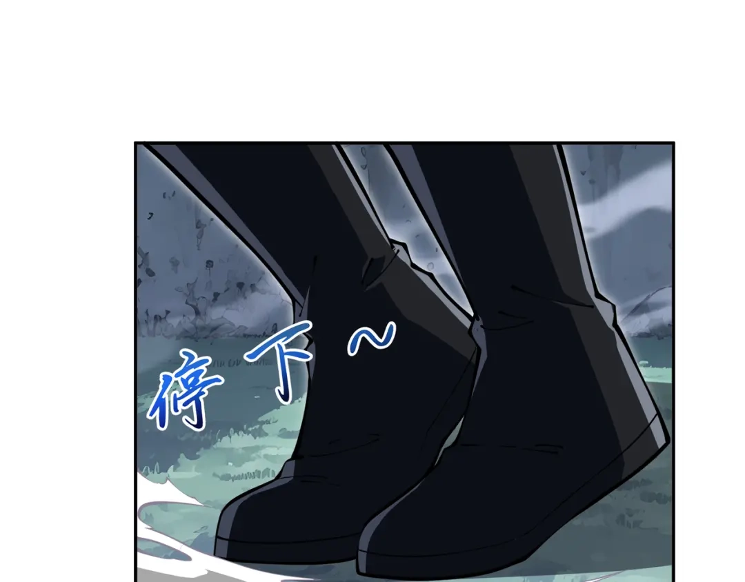 欠债亿万，我被迫成为邪神打工人 第55话 掠阵 第82页