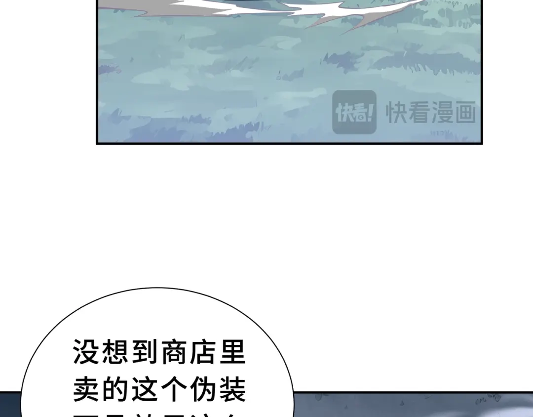 欠债亿万，我被迫成为邪神打工人 第55话 掠阵 第83页