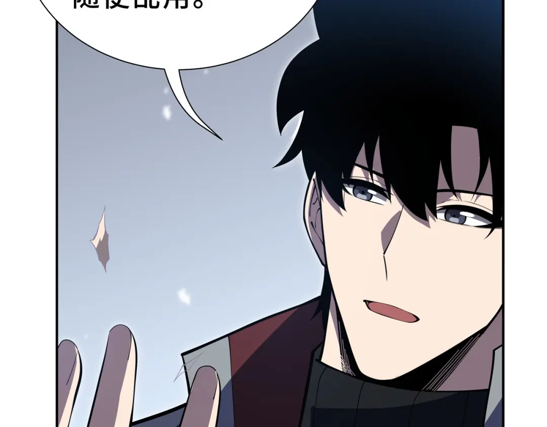 欠债亿万，我被迫成为邪神打工人 第55话 掠阵 第87页