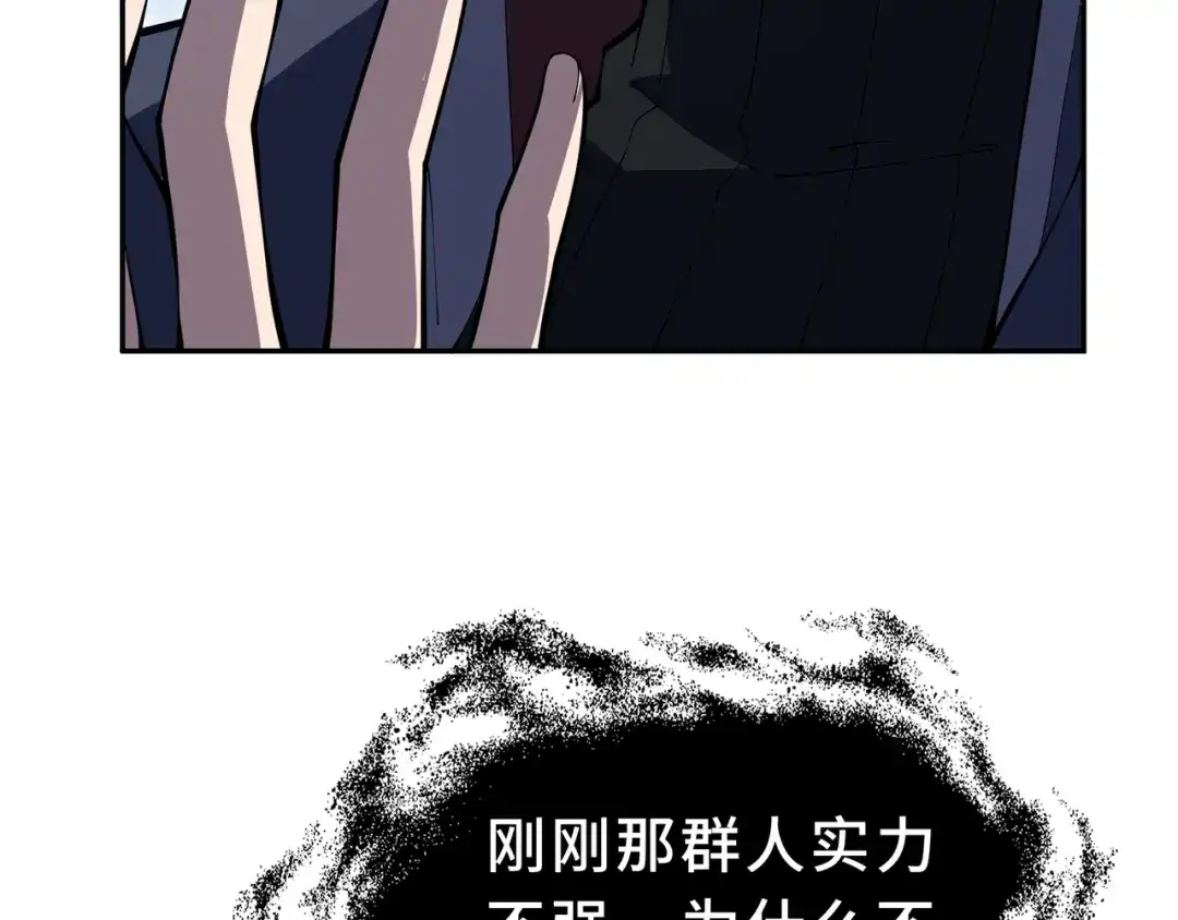 欠债亿万，我被迫成为邪神打工人 第55话 掠阵 第88页