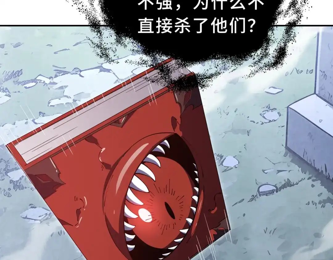 欠债亿万，我被迫成为邪神打工人 第55话 掠阵 第89页