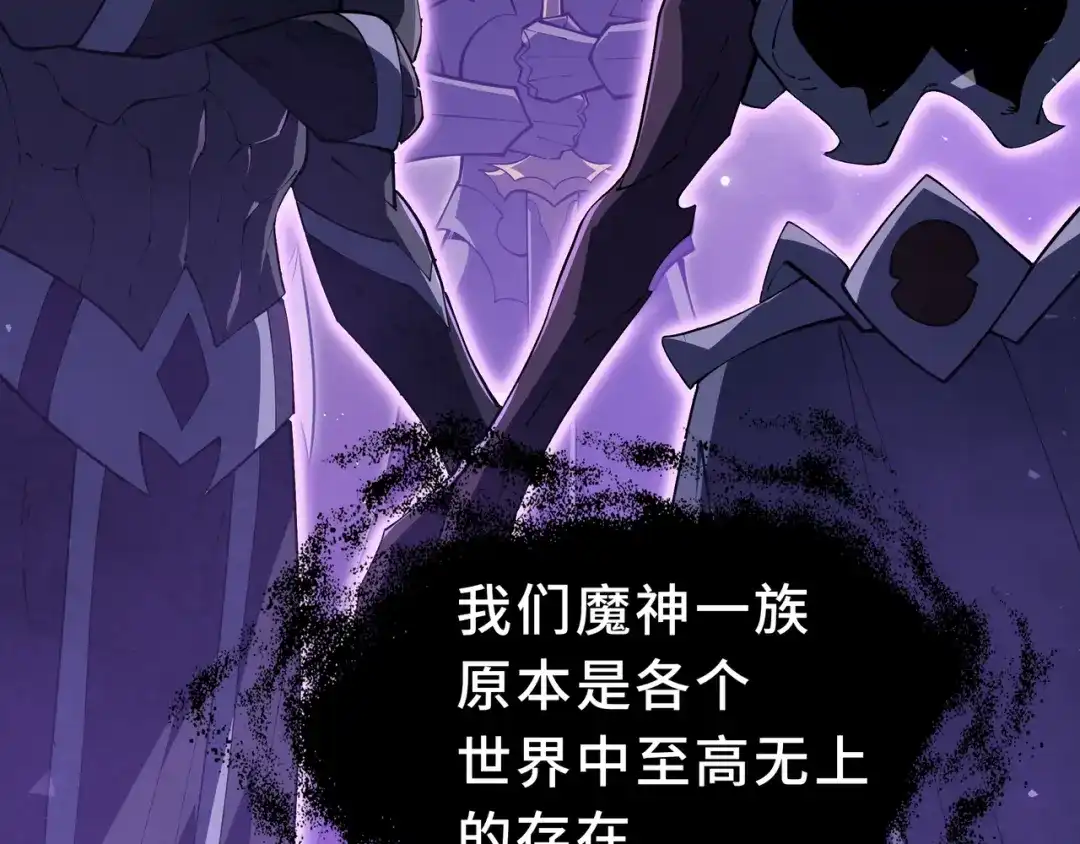 欠债亿万，我被迫成为邪神打工人 第55话 掠阵 第99页