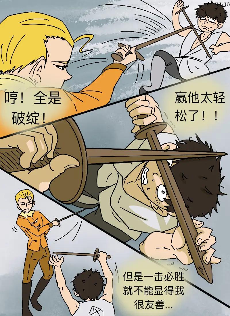 第16页