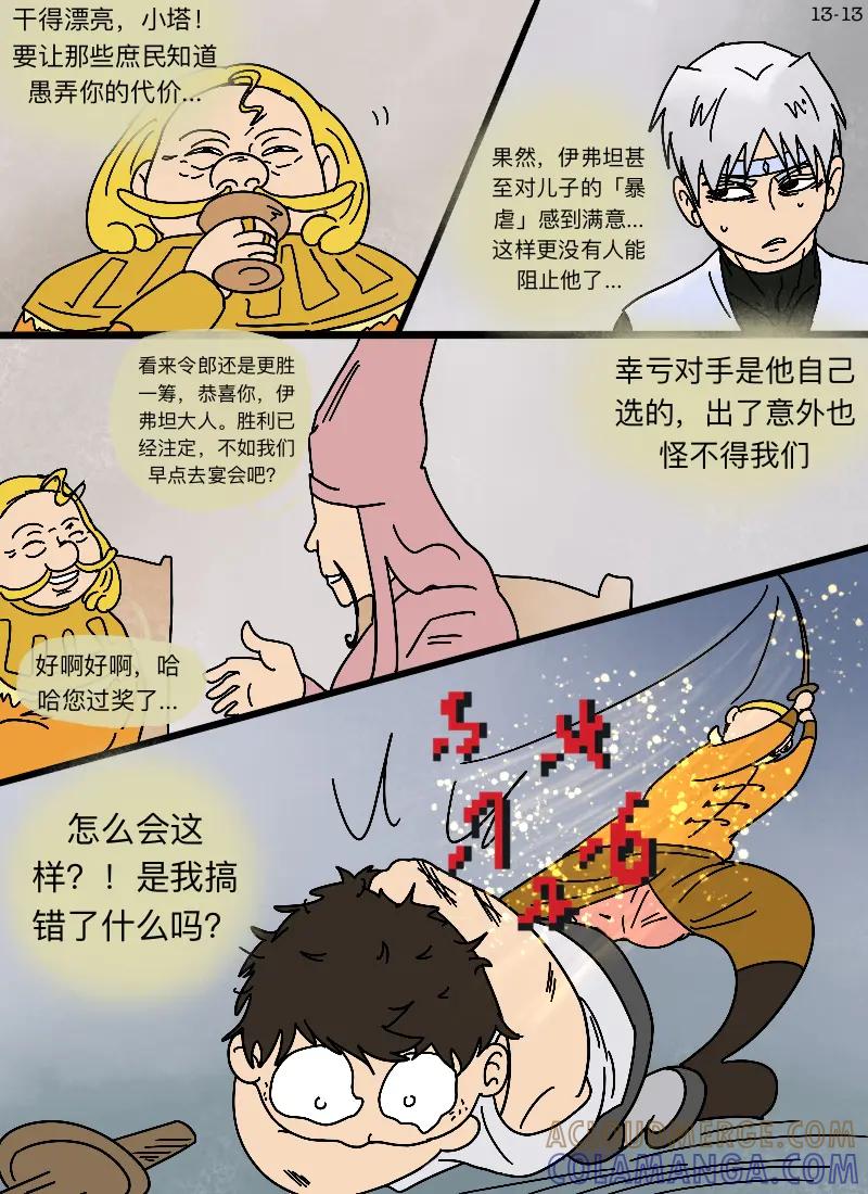 第13页