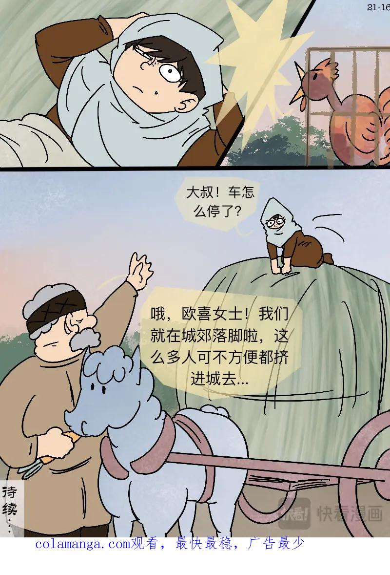 第16页