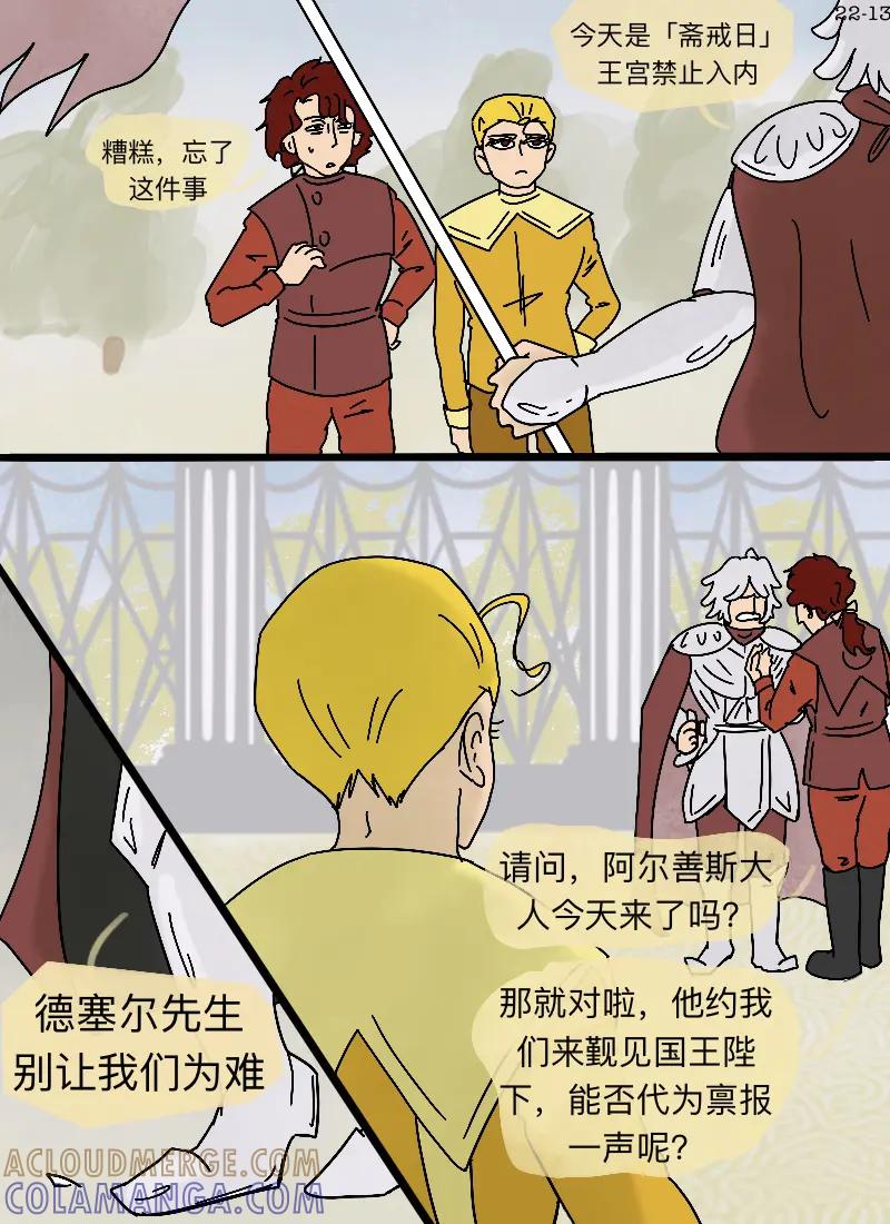 第13页