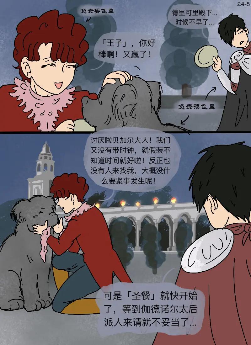 第8页