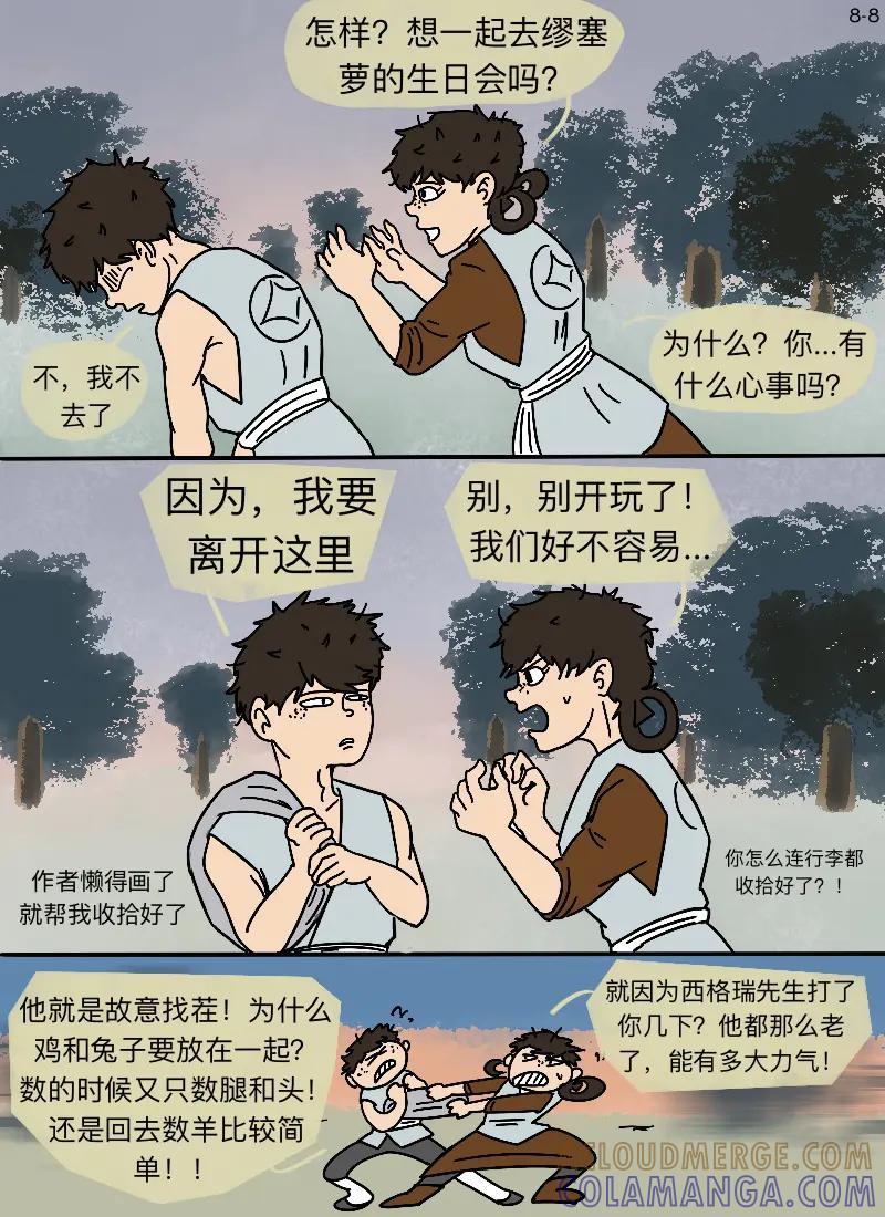 第8页