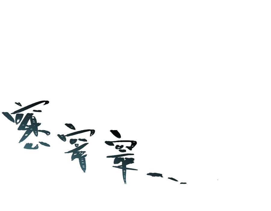 第143页