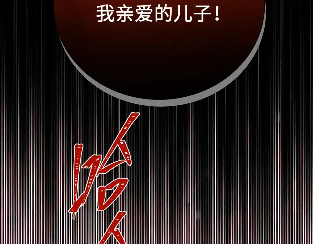 野人驯养指南 第31话：一直陪着你 第229页