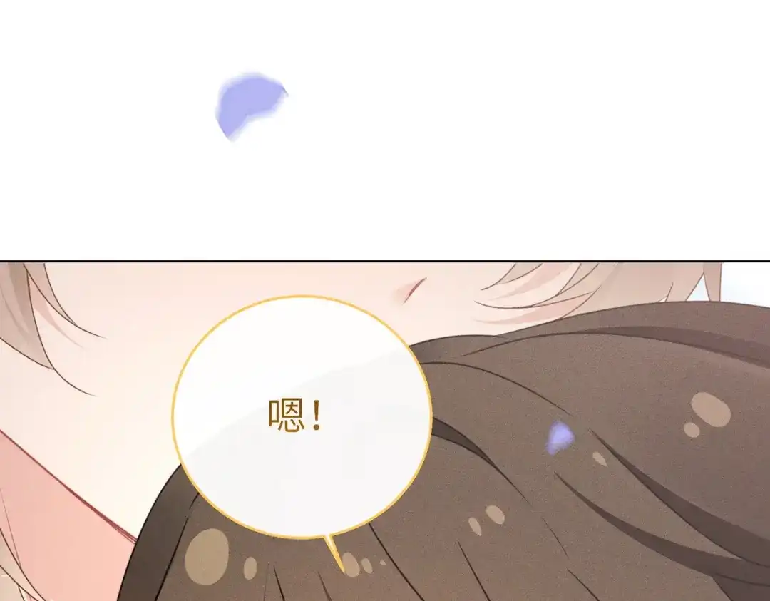 野人驯养指南 第31话：一直陪着你 第315页