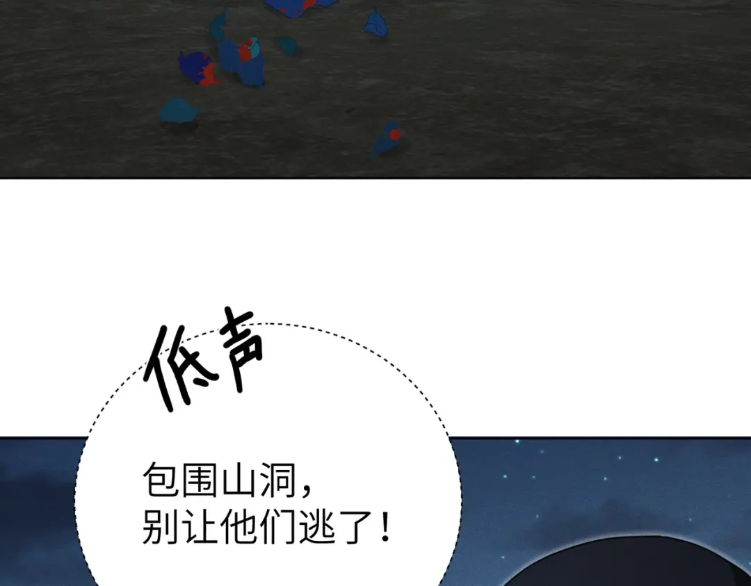 野人驯养指南 第31话：一直陪着你 第31页