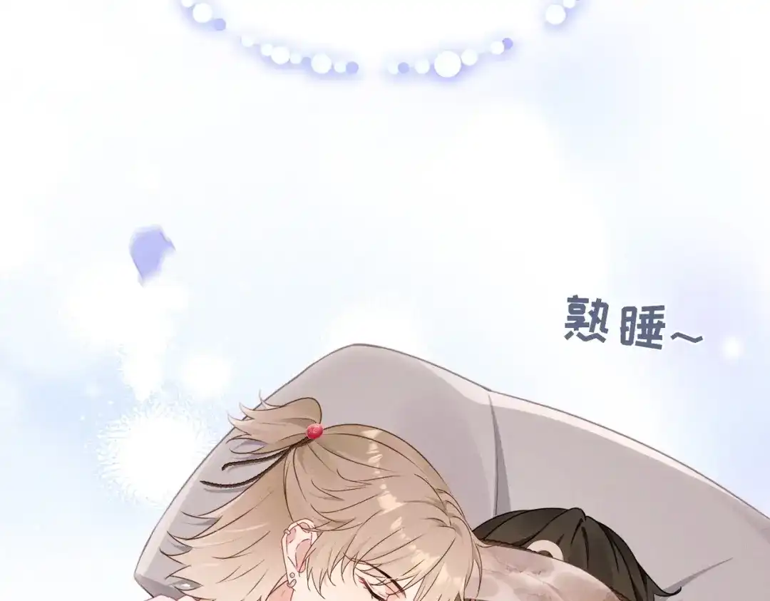 野人驯养指南 第31话：一直陪着你 第327页