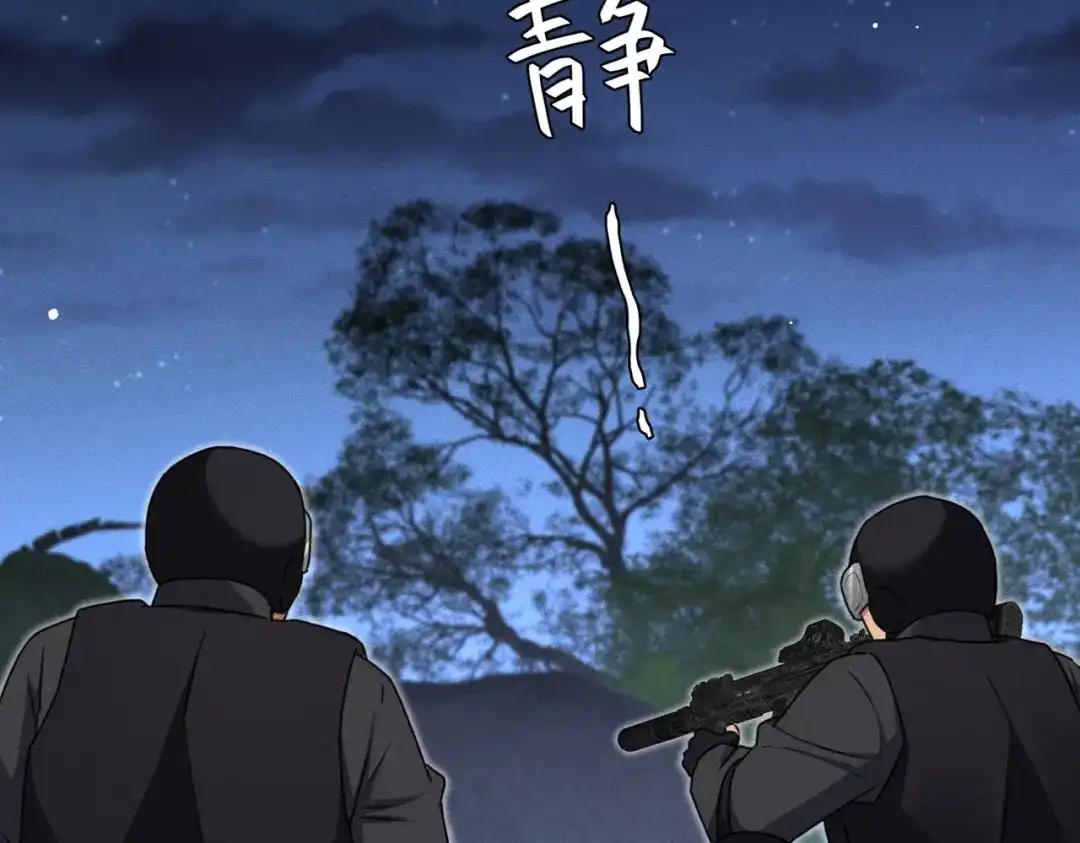 野人驯养指南 第31话：一直陪着你 第47页